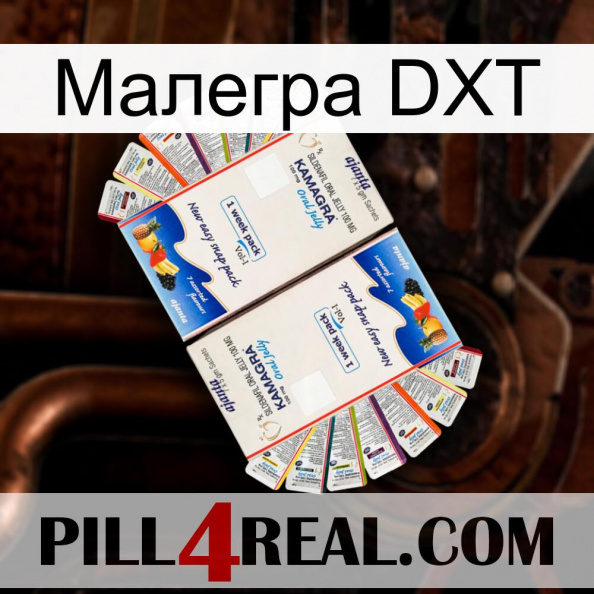 Малегра DXT kamagra1.jpg